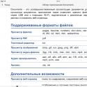Обзор Documents by Readdle для iPad: все файлы в одной программе Отправка файлов между устройствами